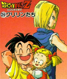dbz12.gif